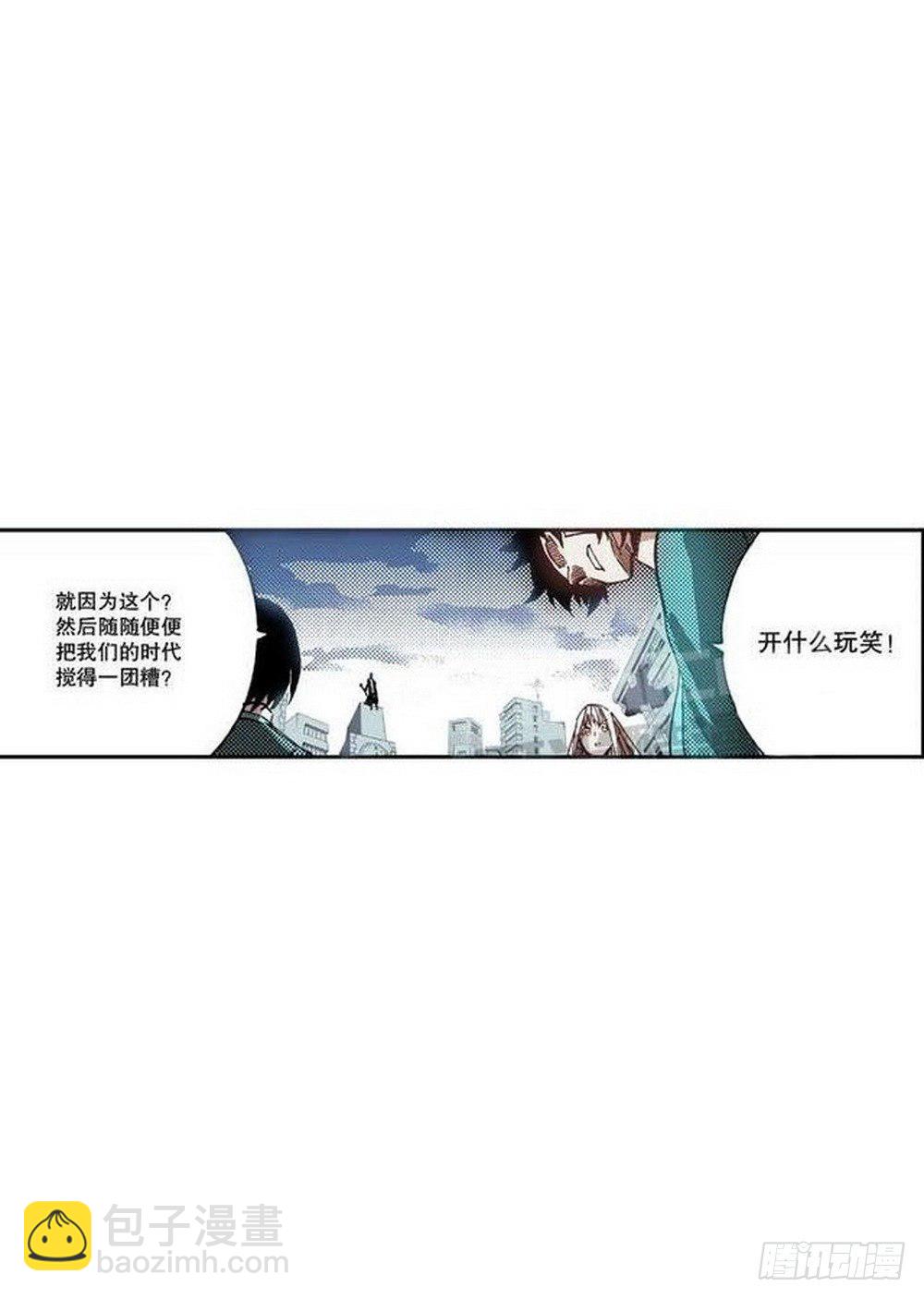 《侍灵演武》第6章 武神降临 04 第15页