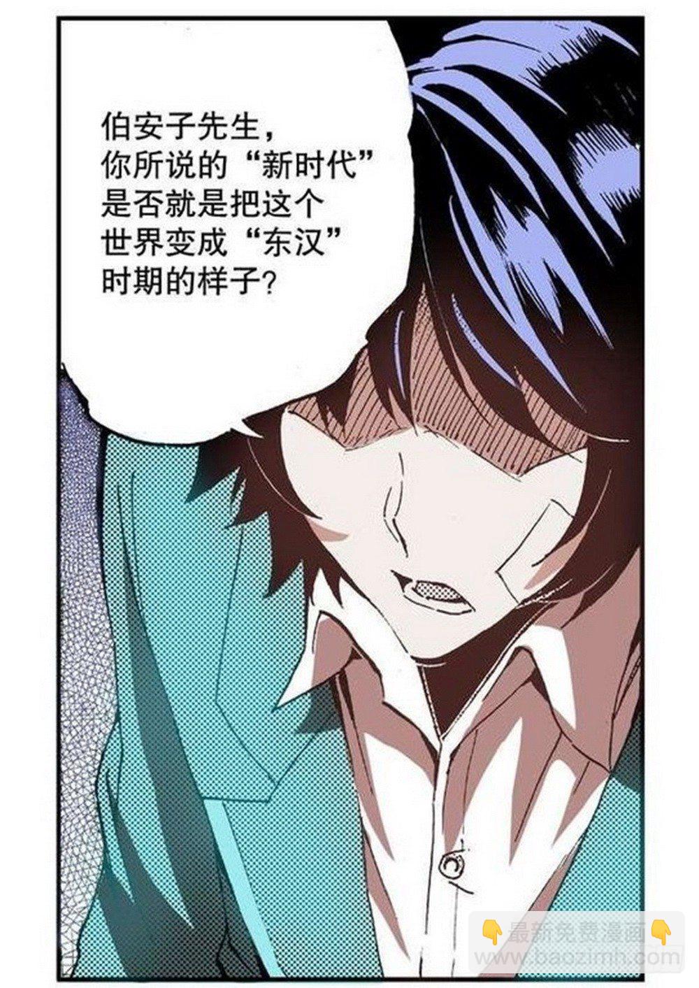 《侍灵演武》第6章 武神降临 04 第16页