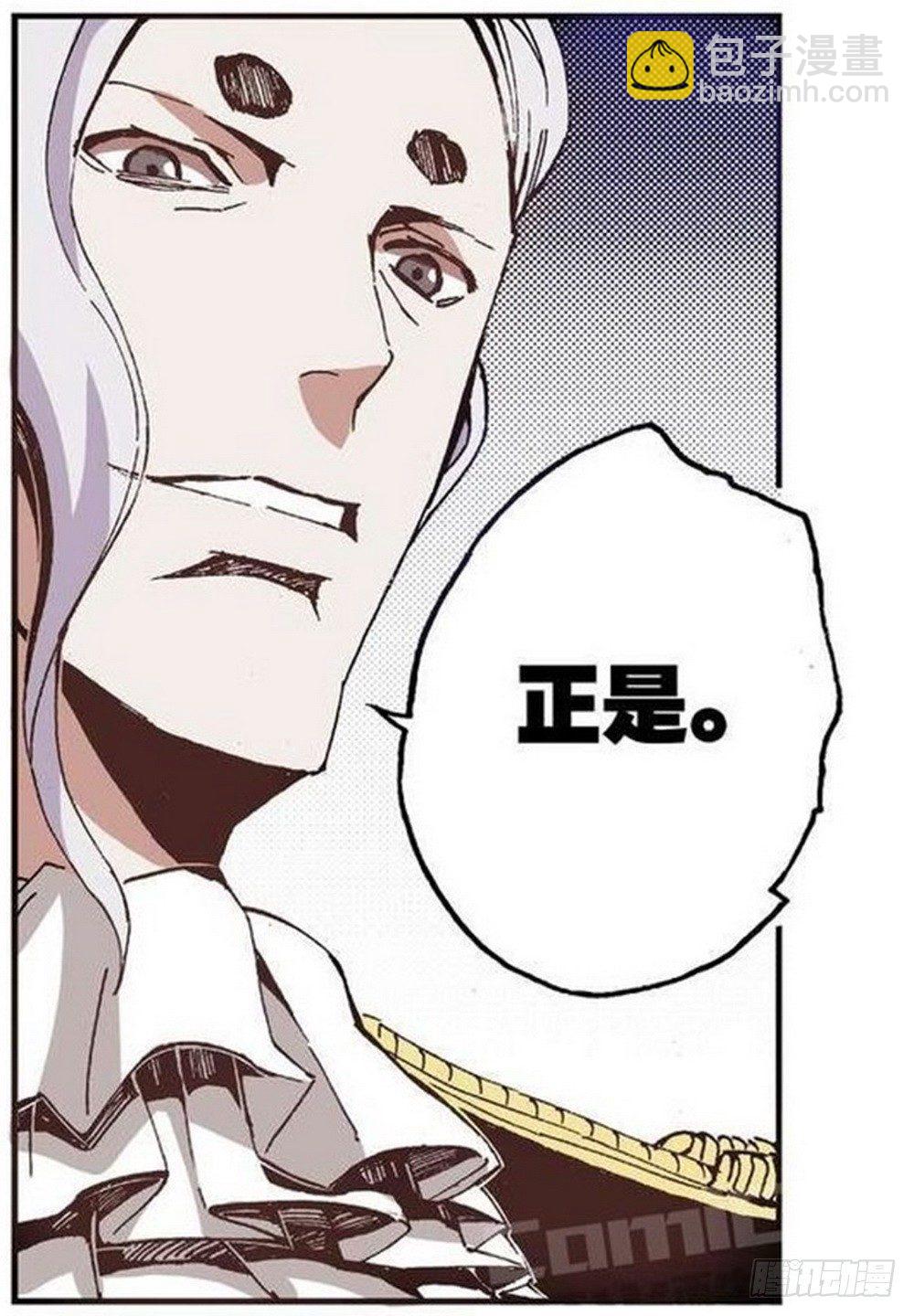 《侍灵演武》第6章 武神降临 04 第17页