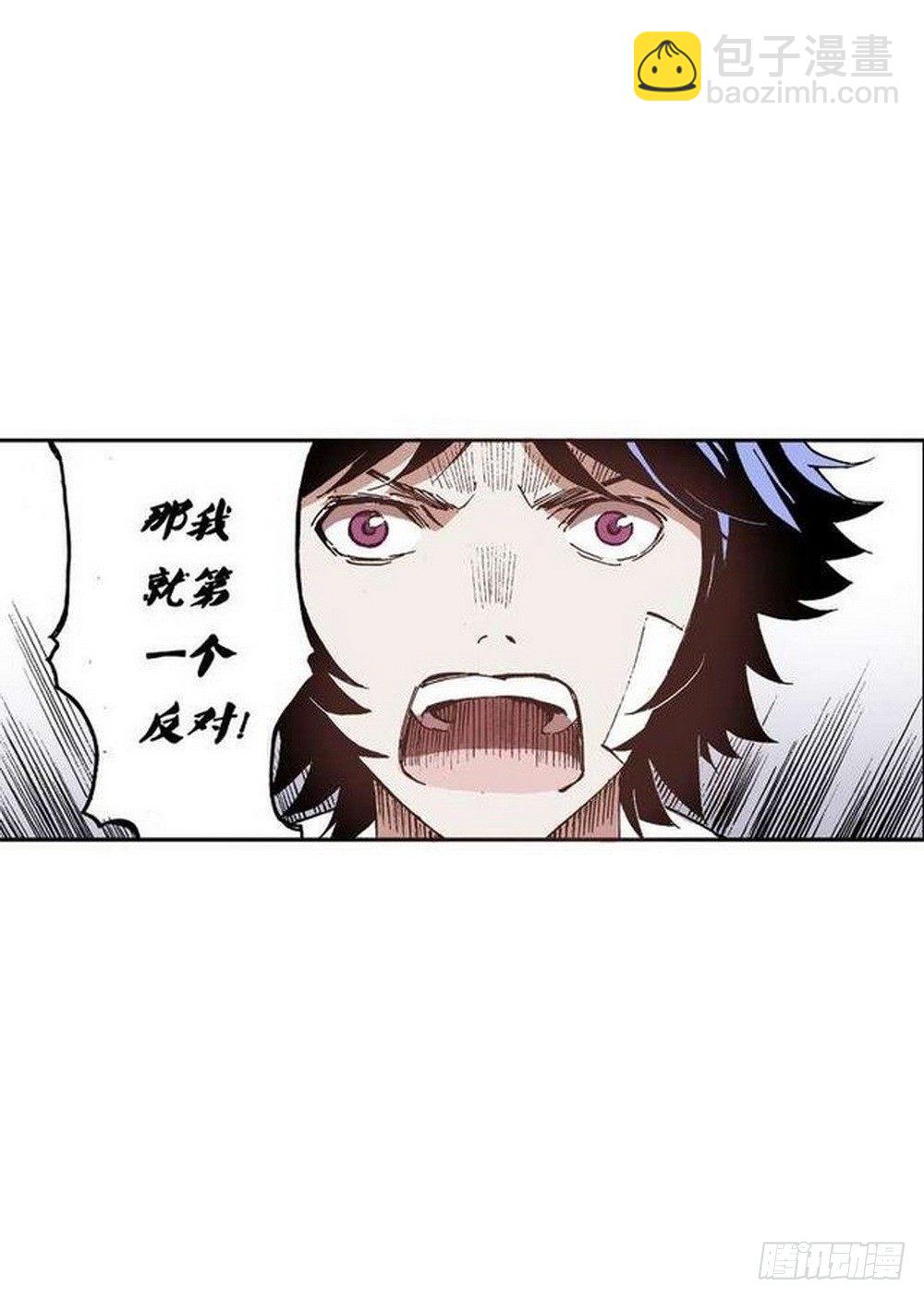 《侍灵演武》第6章 武神降临 04 第18页