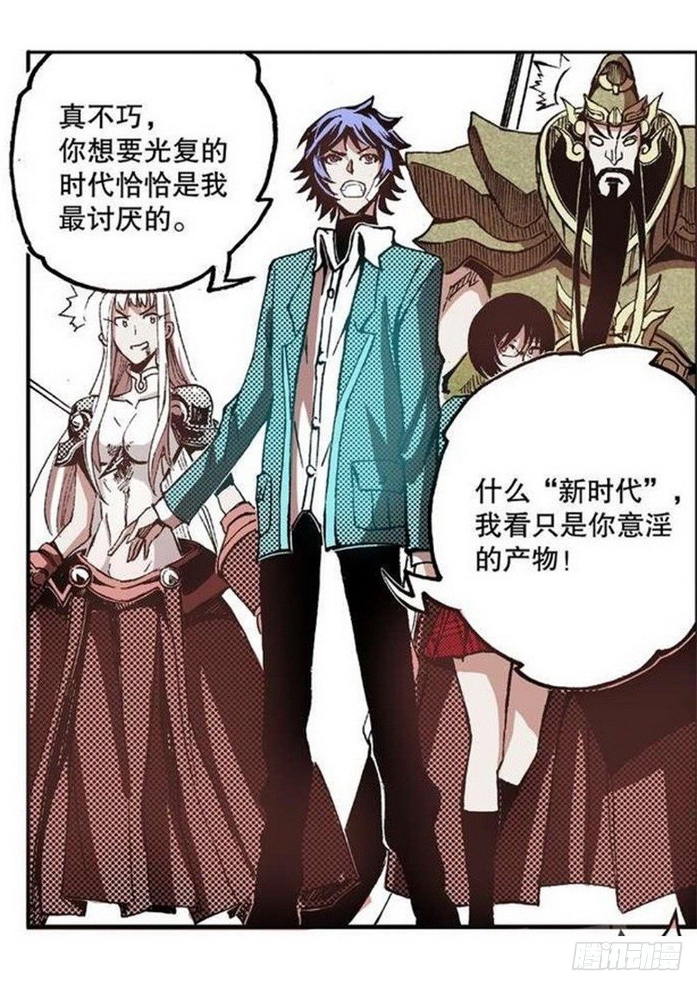《侍灵演武》第6章 武神降临 04 第19页