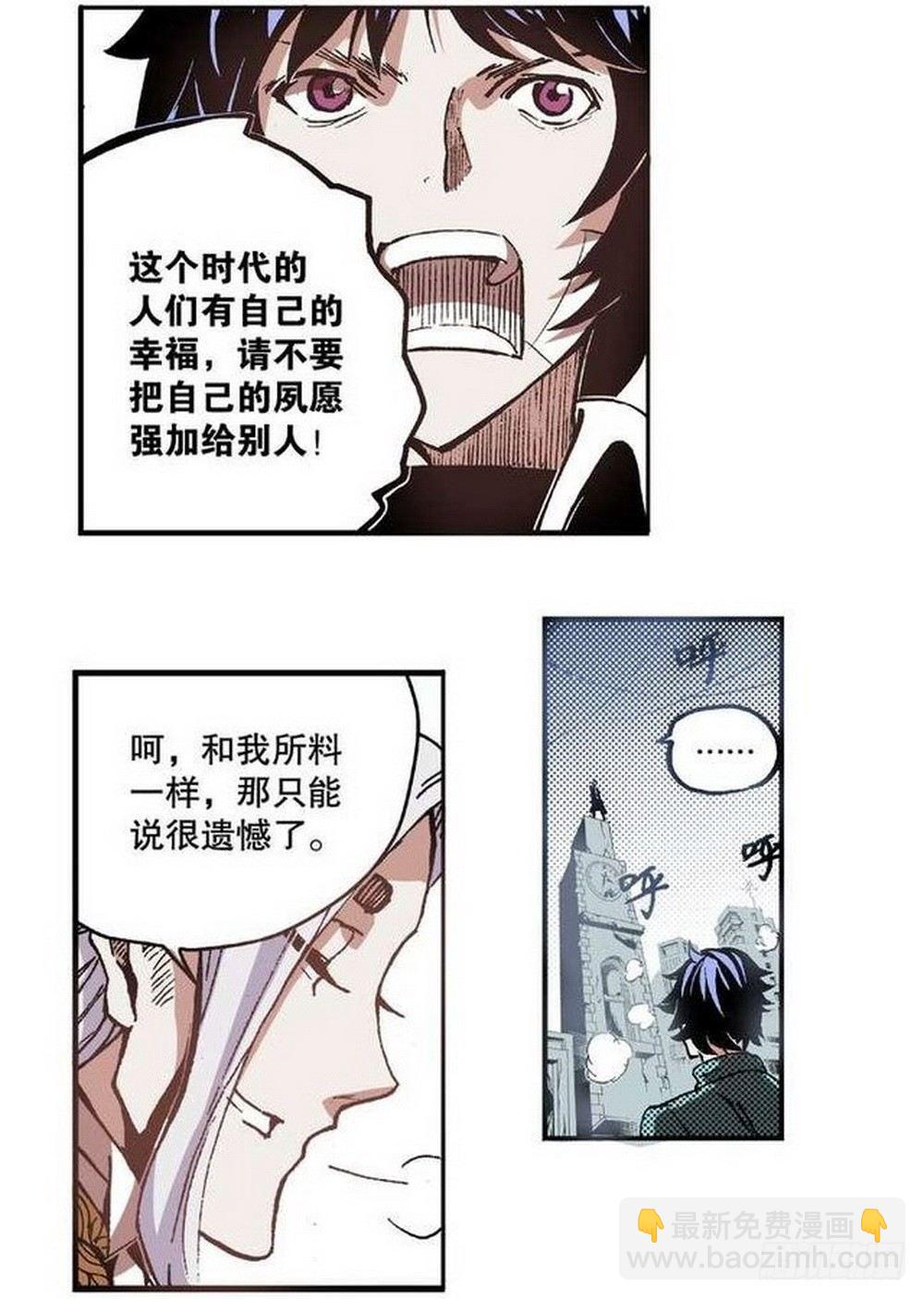 《侍灵演武》第6章 武神降临 04 第20页