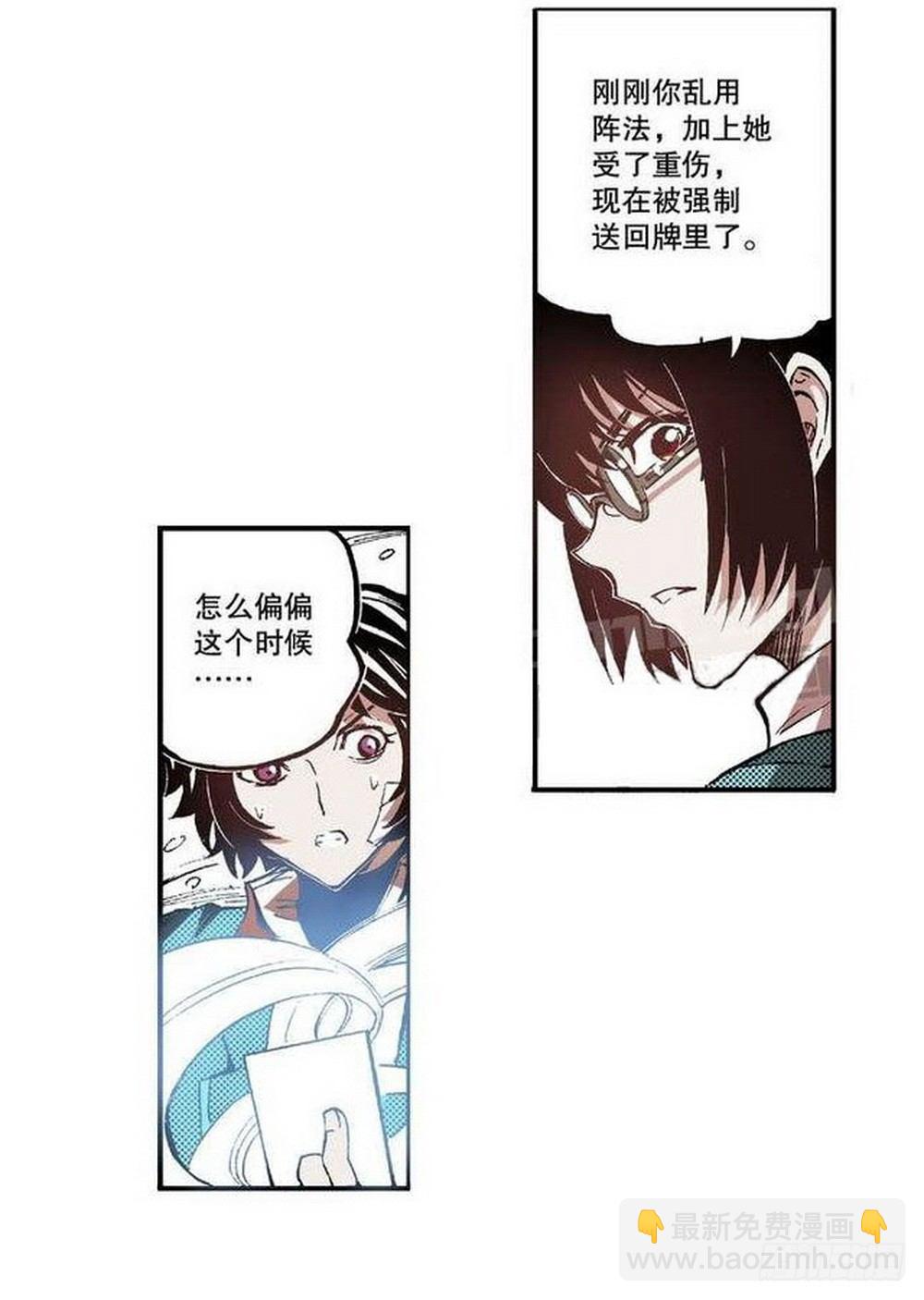 《侍灵演武》第6章 武神降临 04 第26页