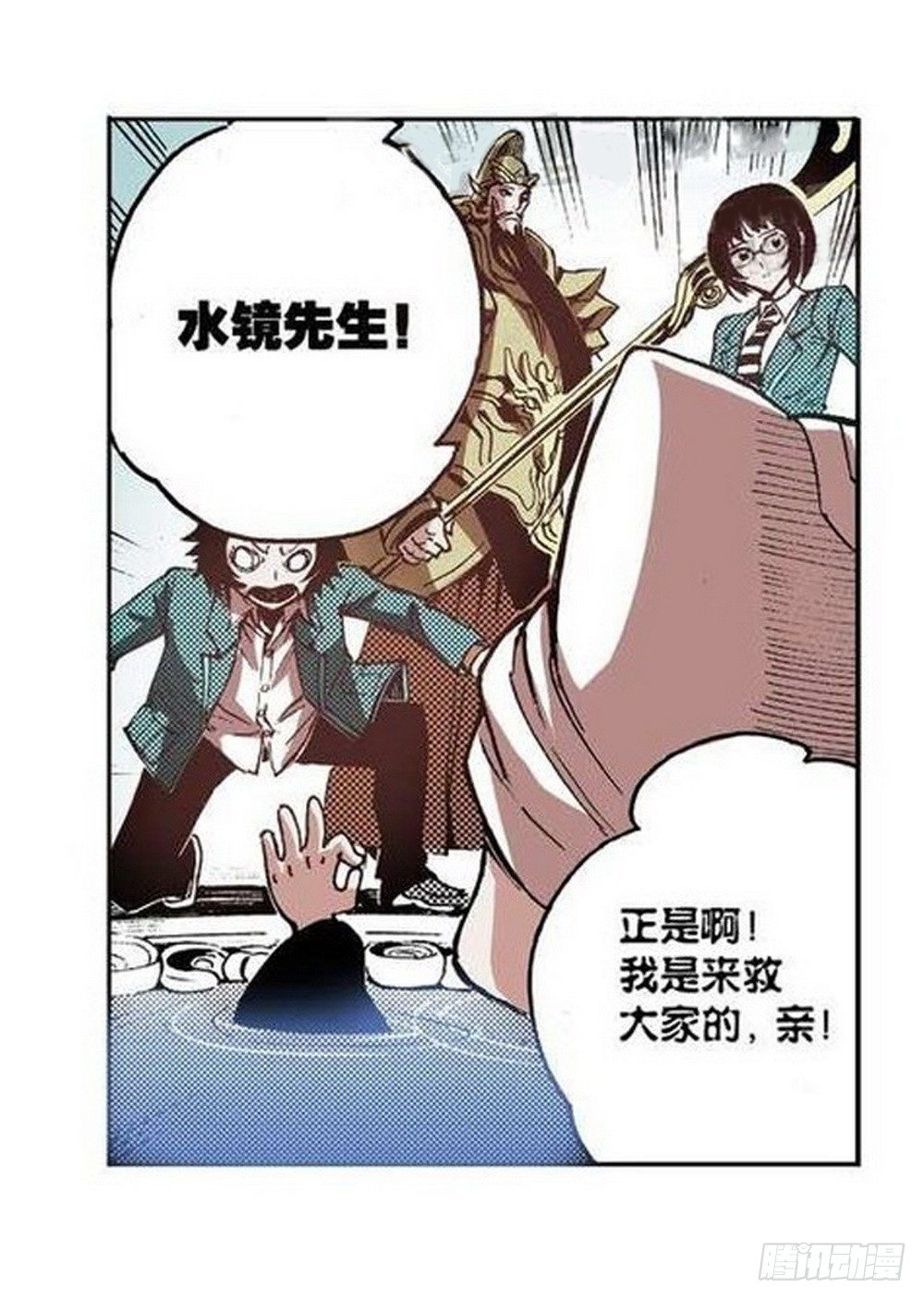 《侍灵演武》第6章 武神降临 04 第28页