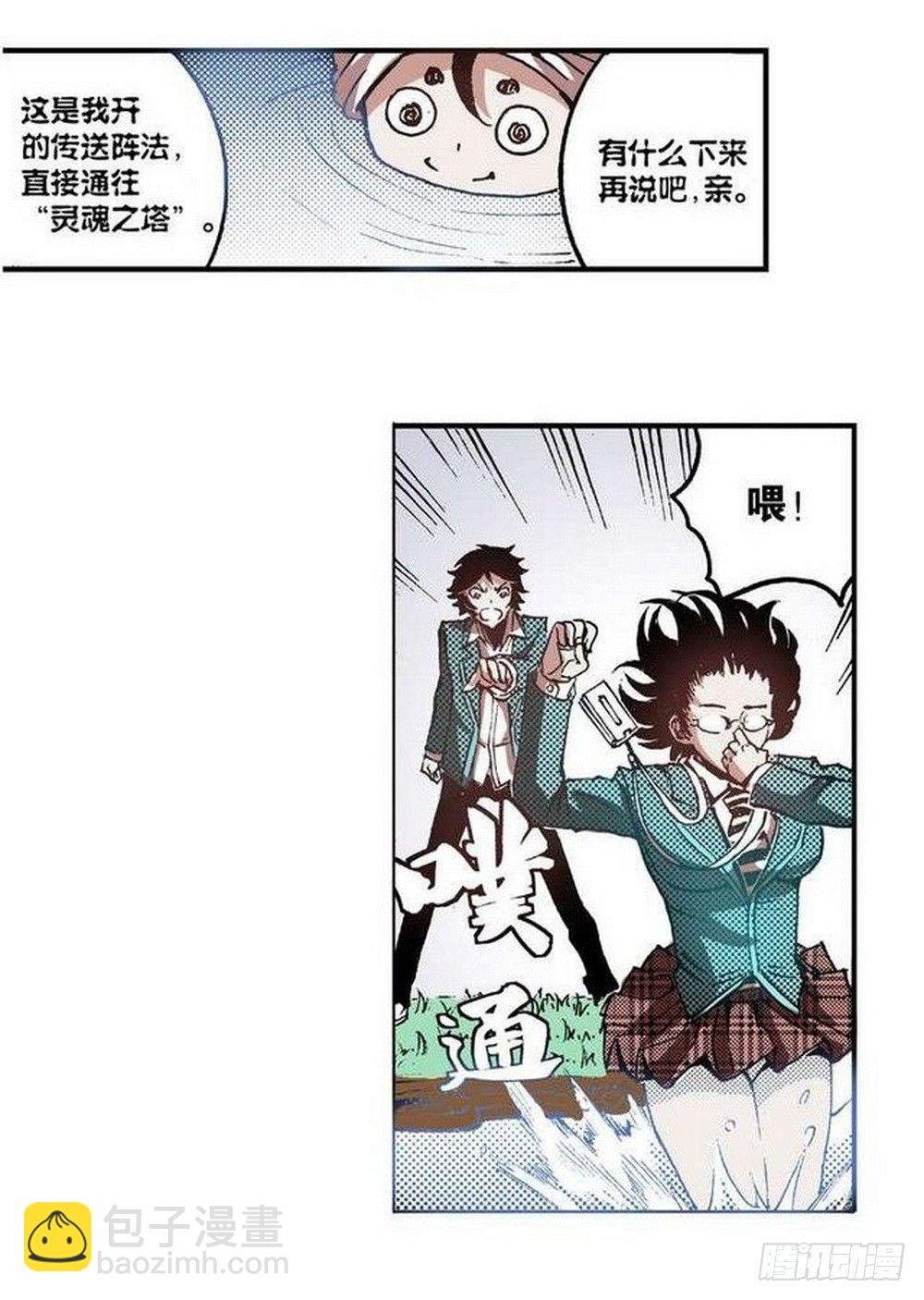 《侍灵演武》第6章 武神降临 04 第29页