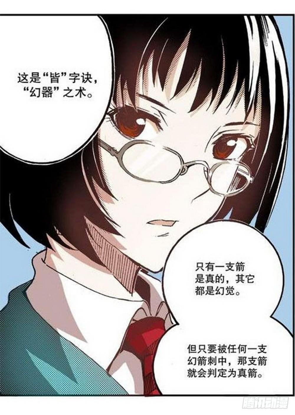 《侍灵演武》第6章 武神降临 04 第2页