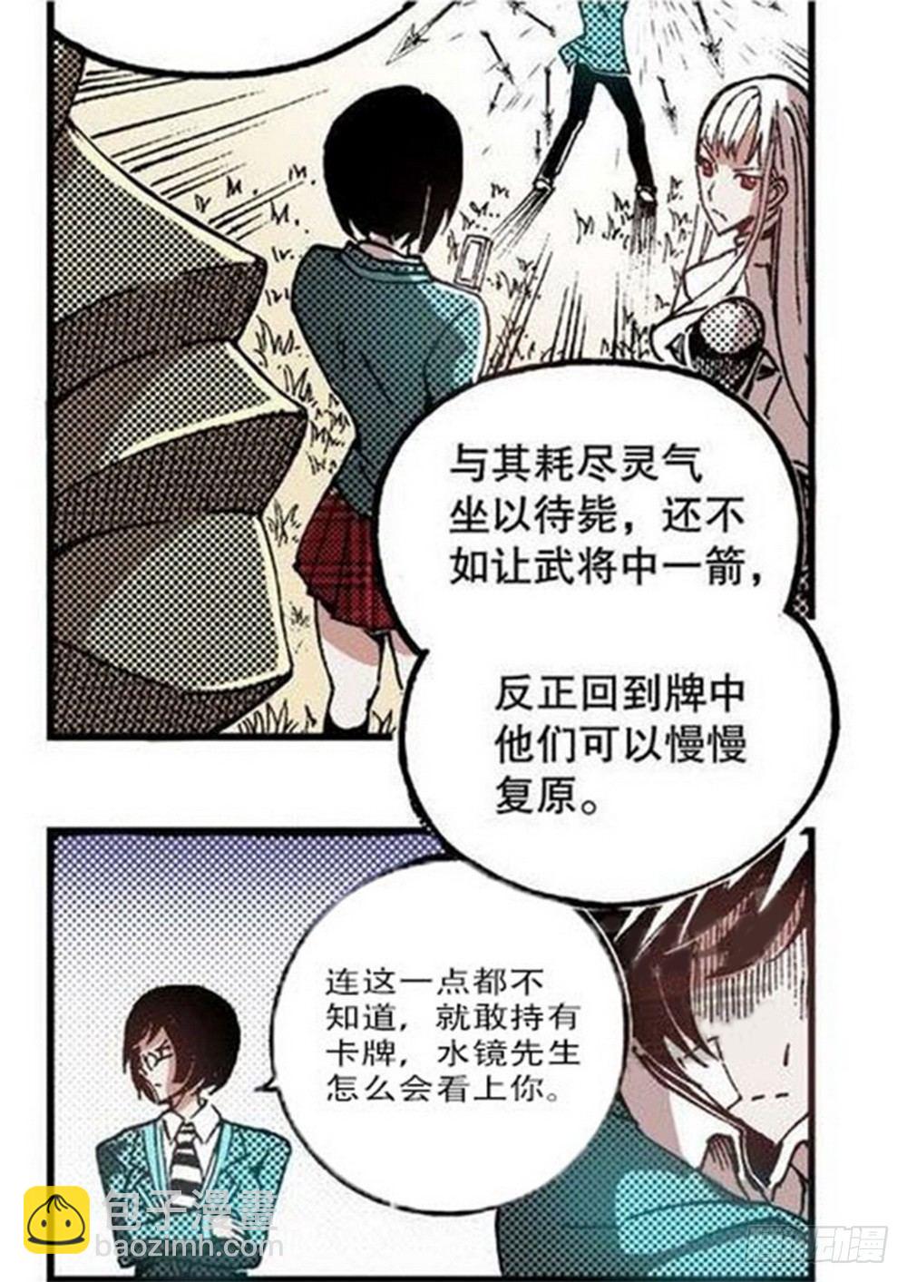 《侍灵演武》第6章 武神降临 04 第3页