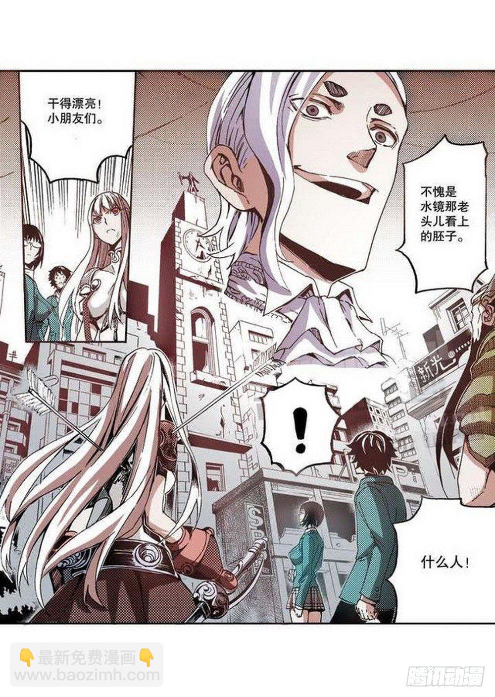 《侍灵演武》第6章 武神降临 04 第5页