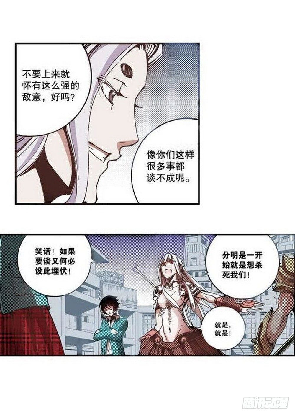 《侍灵演武》第6章 武神降临 04 第7页