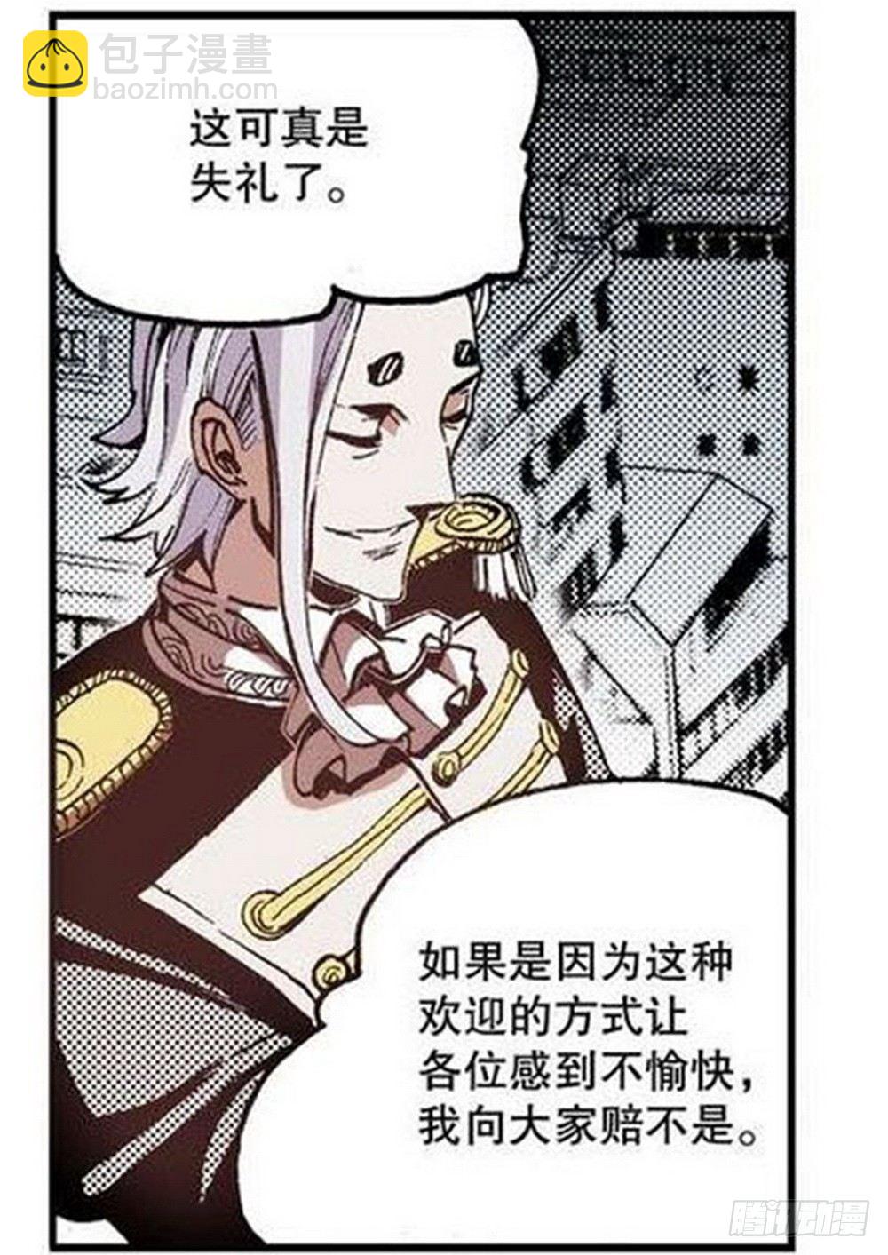 《侍灵演武》第6章 武神降临 04 第8页