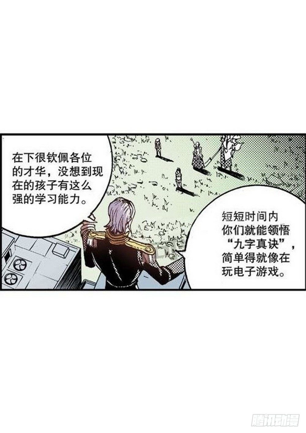 《侍灵演武》第6章 武神降临 04 第9页