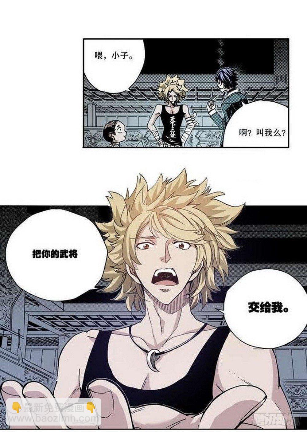 《侍灵演武》第7章 九宫之阵 01 第19页