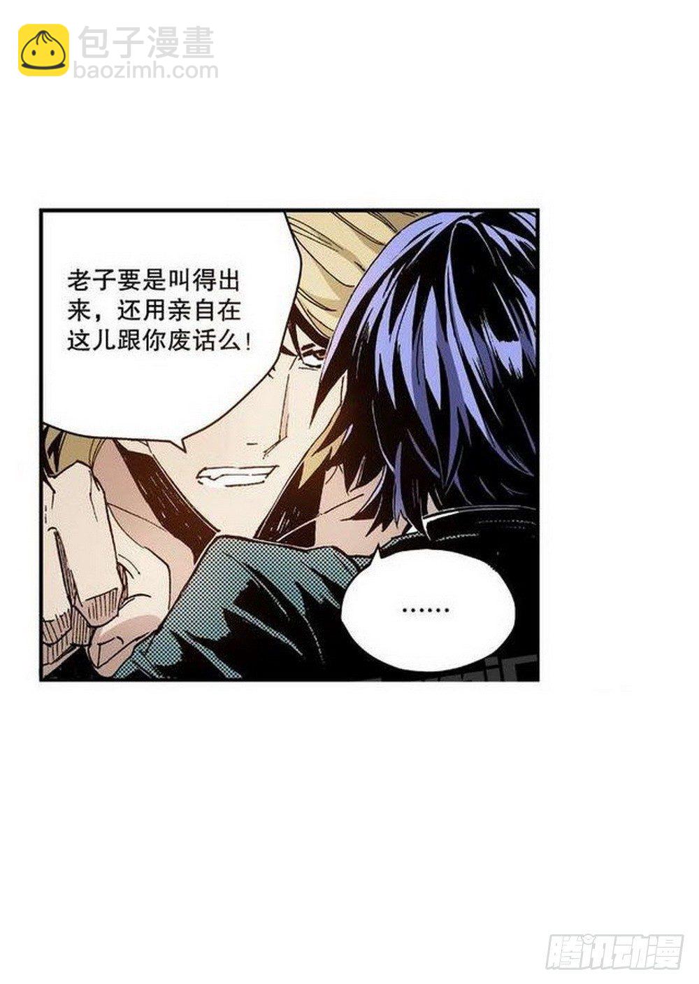 《侍灵演武》第7章 九宫之阵 01 第22页