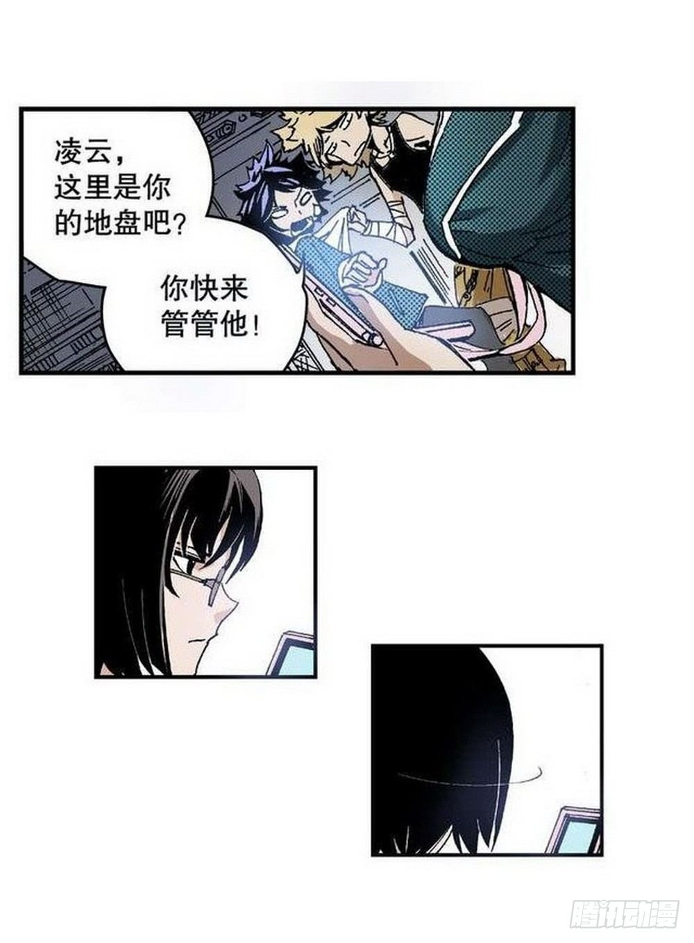 《侍灵演武》第7章 九宫之阵 01 第23页