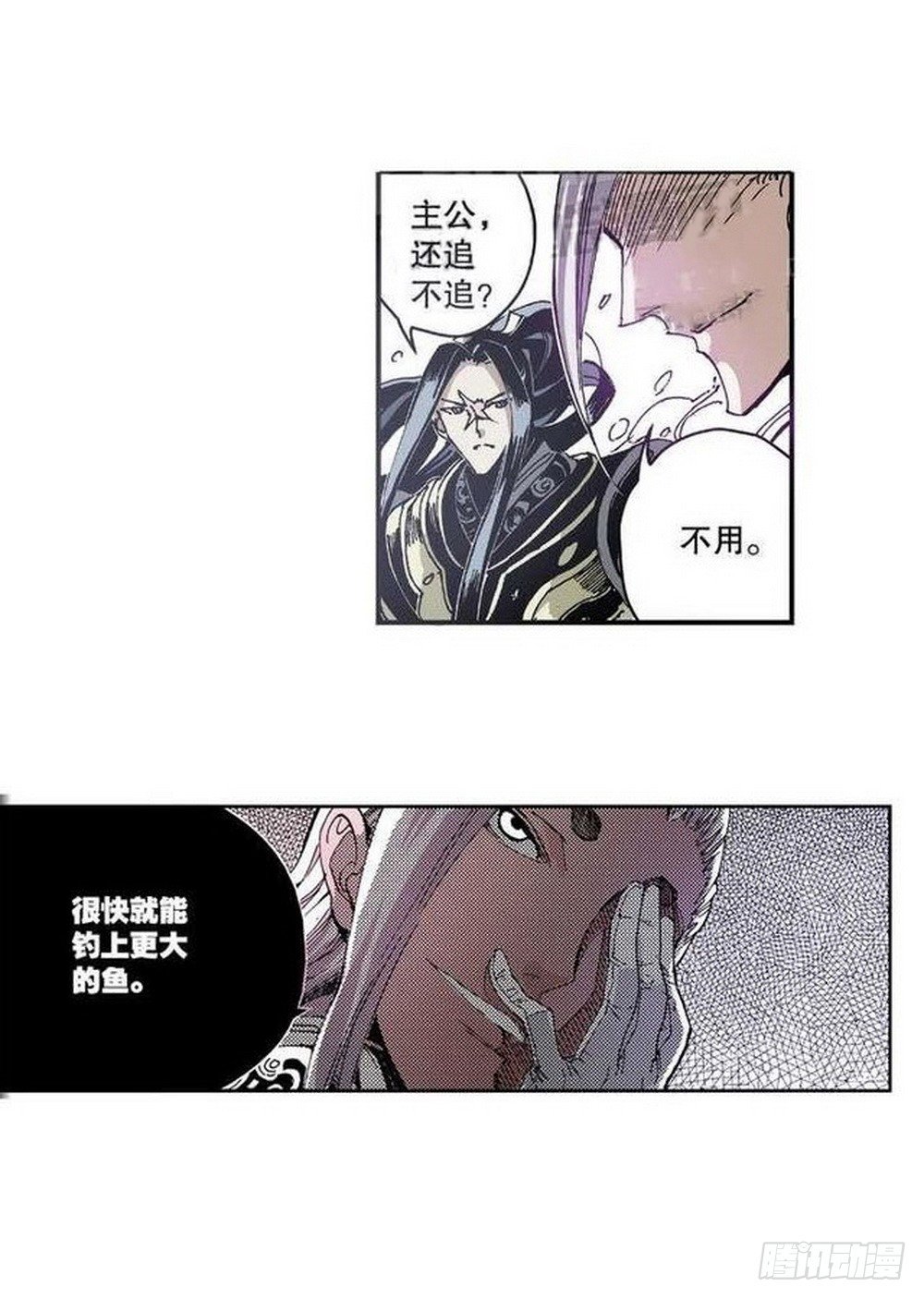 《侍灵演武》第7章 九宫之阵 01 第3页