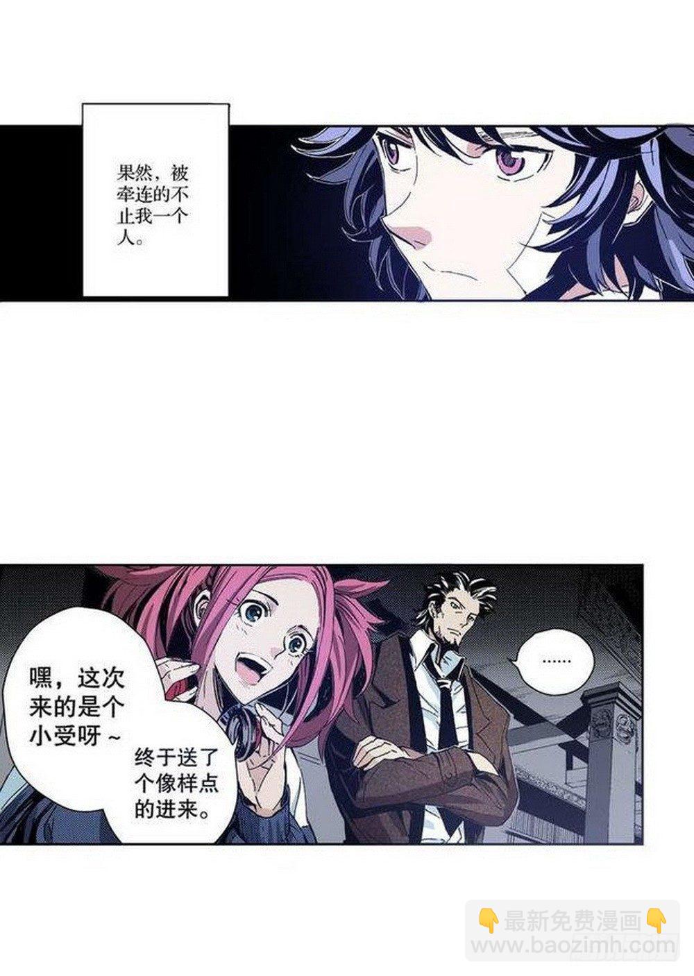 《侍灵演武》第7章 九宫之阵 01 第9页