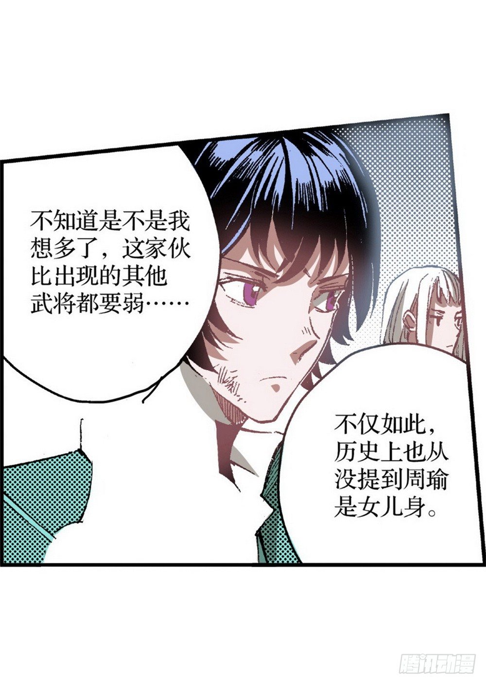 《侍灵演武》第6章 武神降临 03 第13页