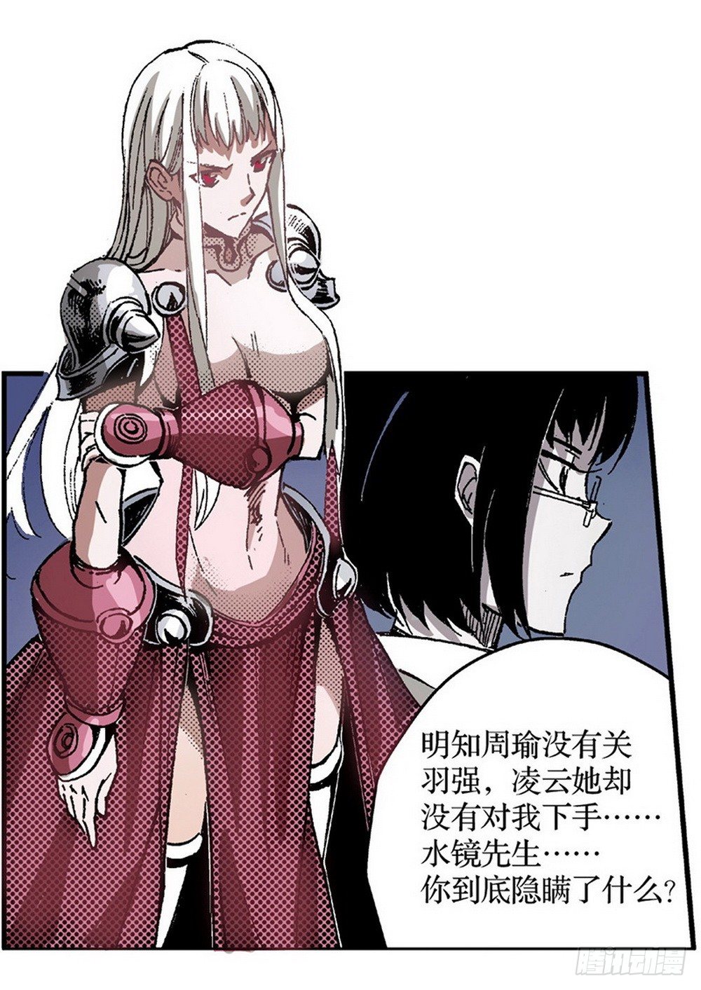 《侍灵演武》第6章 武神降临 03 第14页
