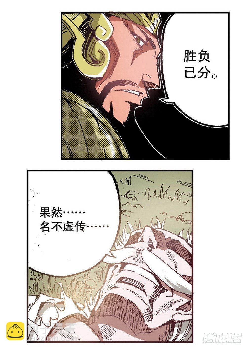 《侍灵演武》第6章 武神降临 03 第17页