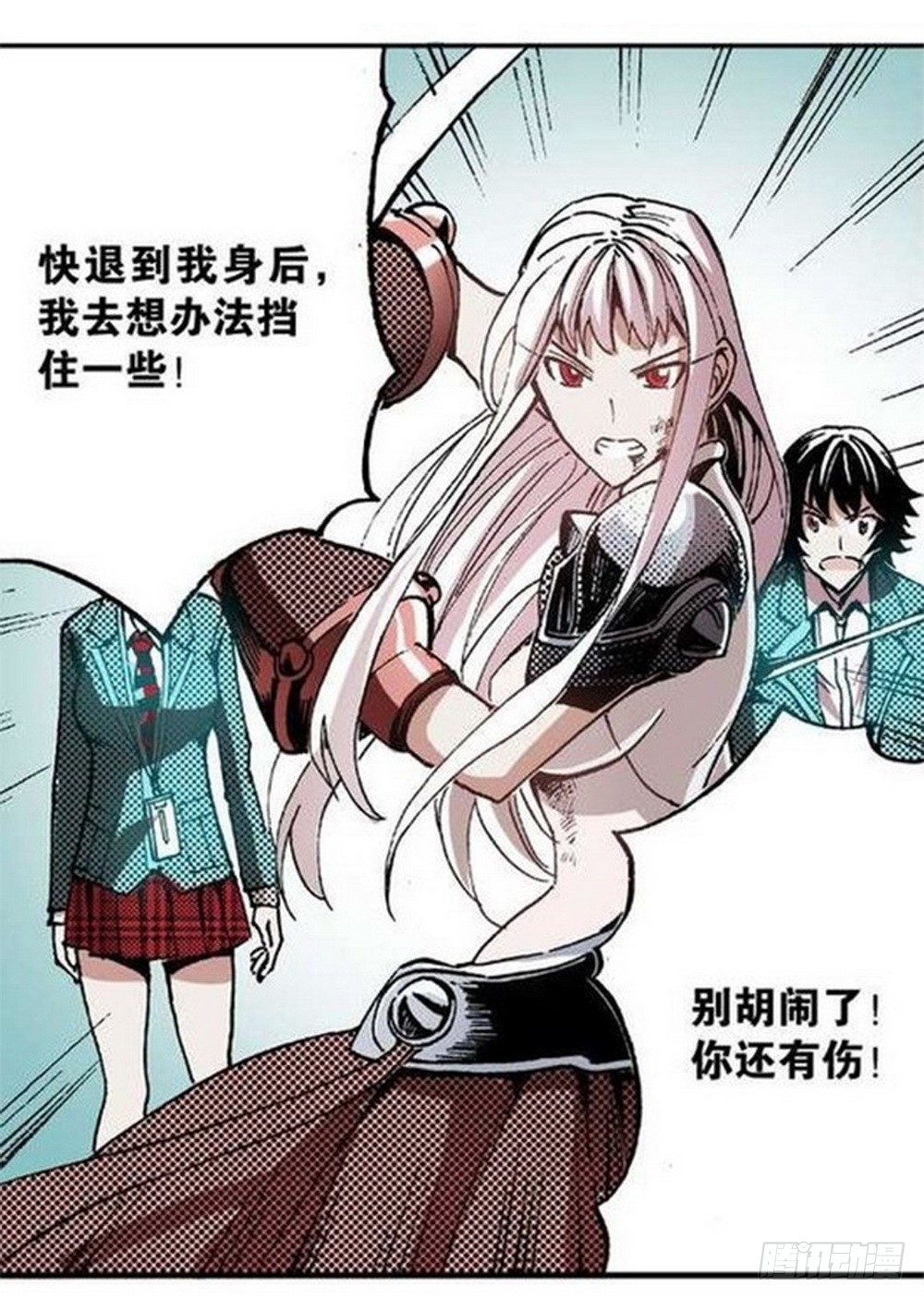 《侍灵演武》第6章 武神降临 03 第23页