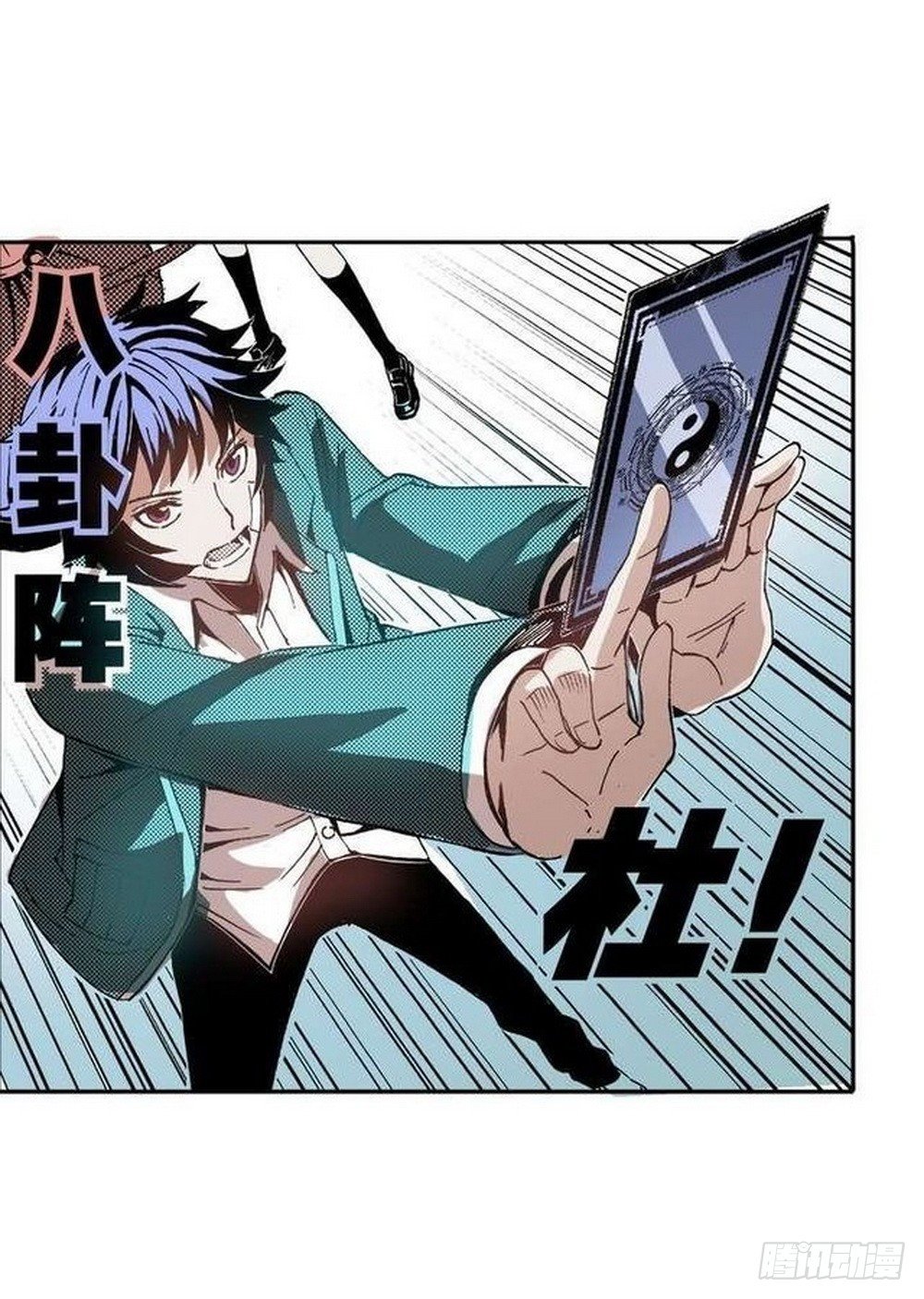 《侍灵演武》第6章 武神降临 03 第26页