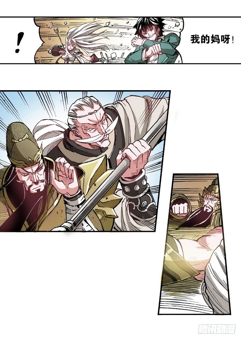 《侍灵演武》第6章 武神降临 03 第2页