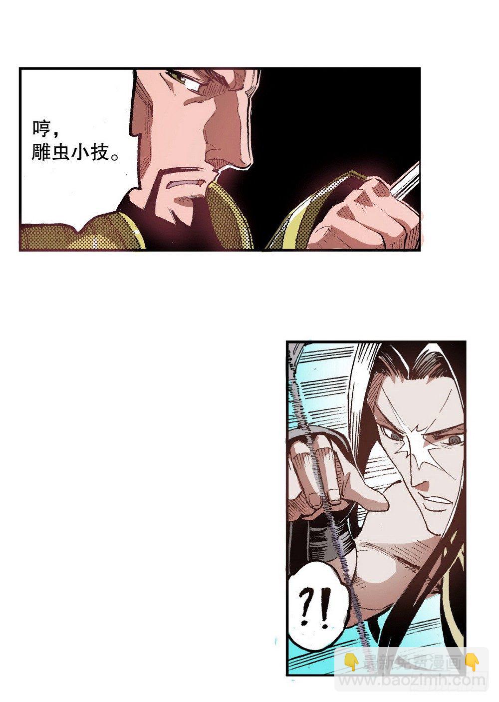 《侍灵演武》第6章 武神降临 03 第5页