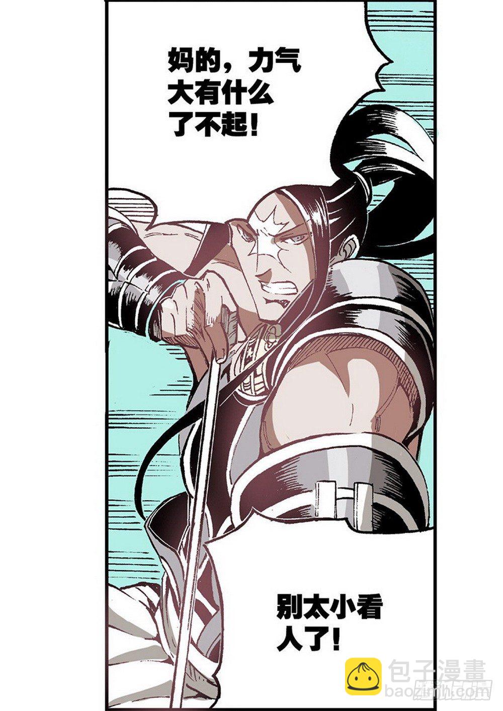《侍灵演武》第6章 武神降临 03 第8页