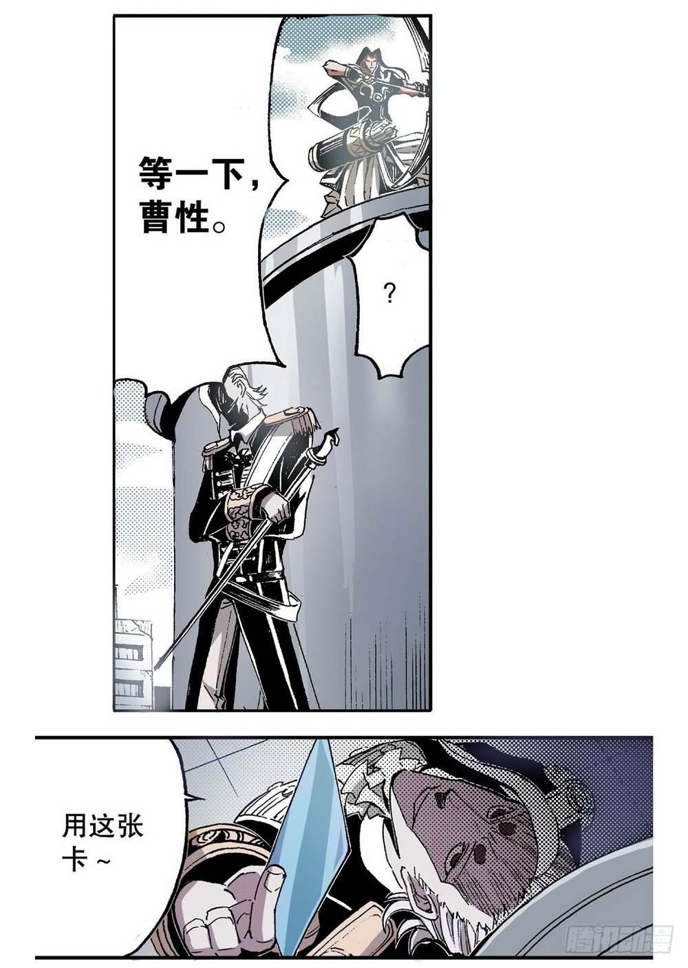 《侍灵演武》第6章 武神降临 03 第9页