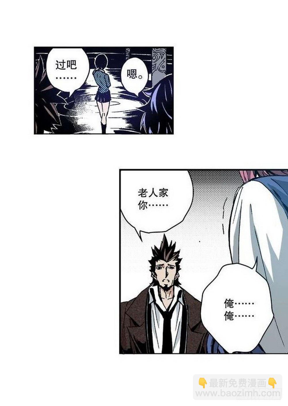 《侍灵演武》第7章 九宫之阵 02 第12页