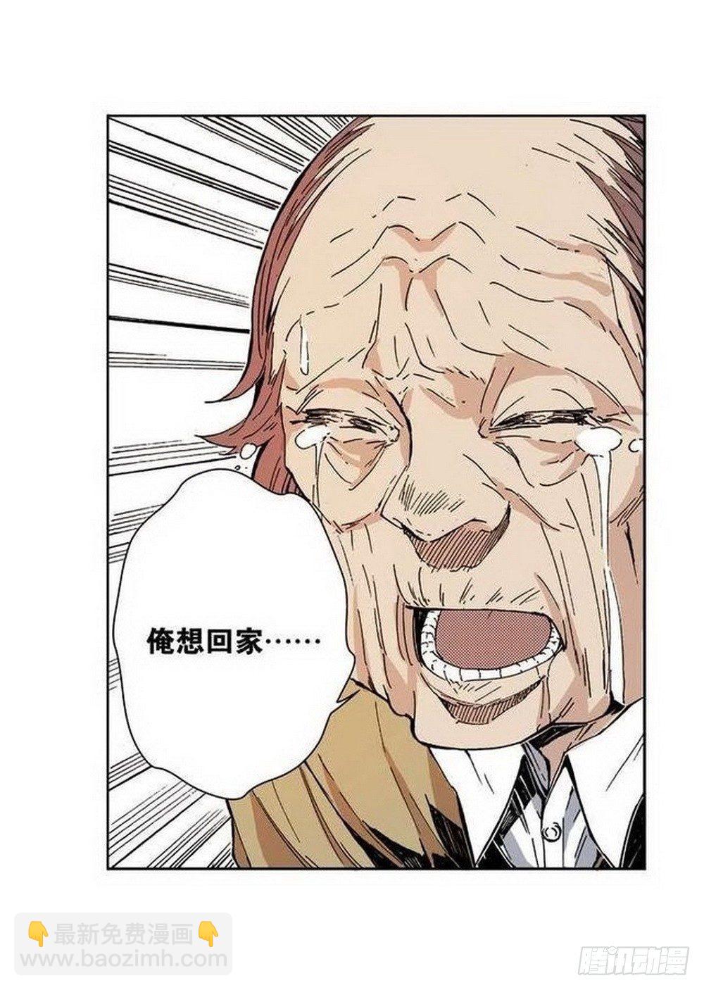 《侍灵演武》第7章 九宫之阵 02 第13页