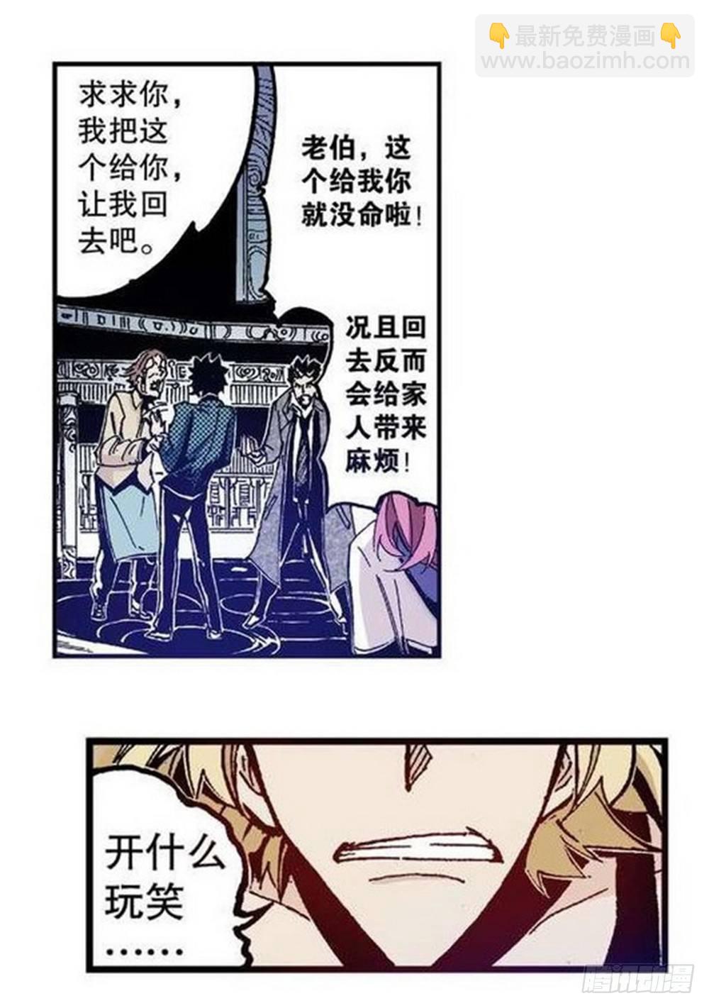 《侍灵演武》第7章 九宫之阵 02 第15页