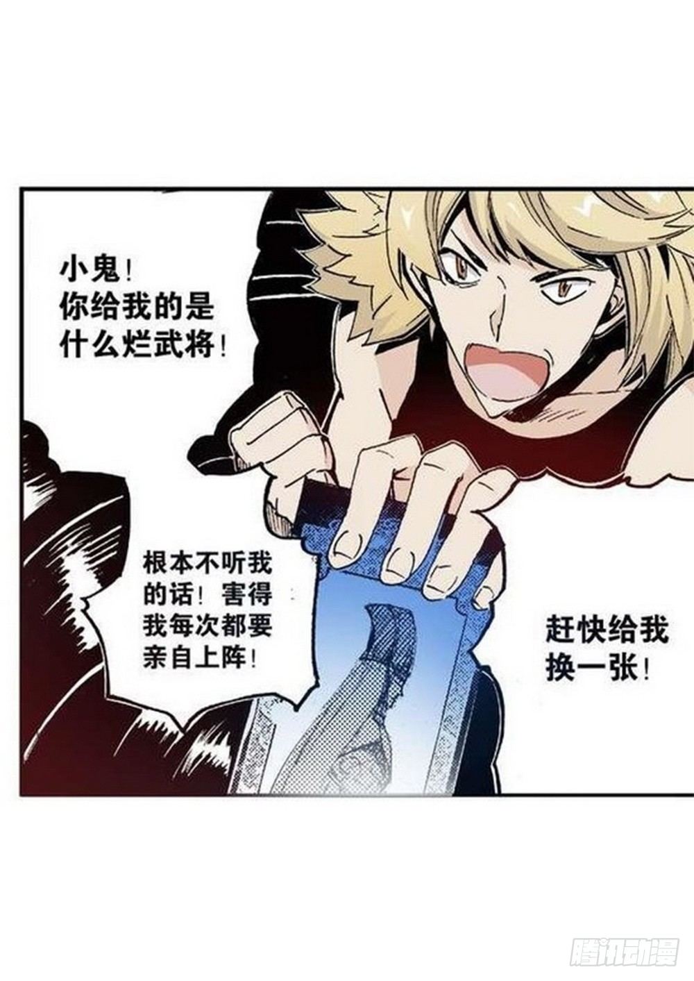 《侍灵演武》第7章 九宫之阵 02 第20页