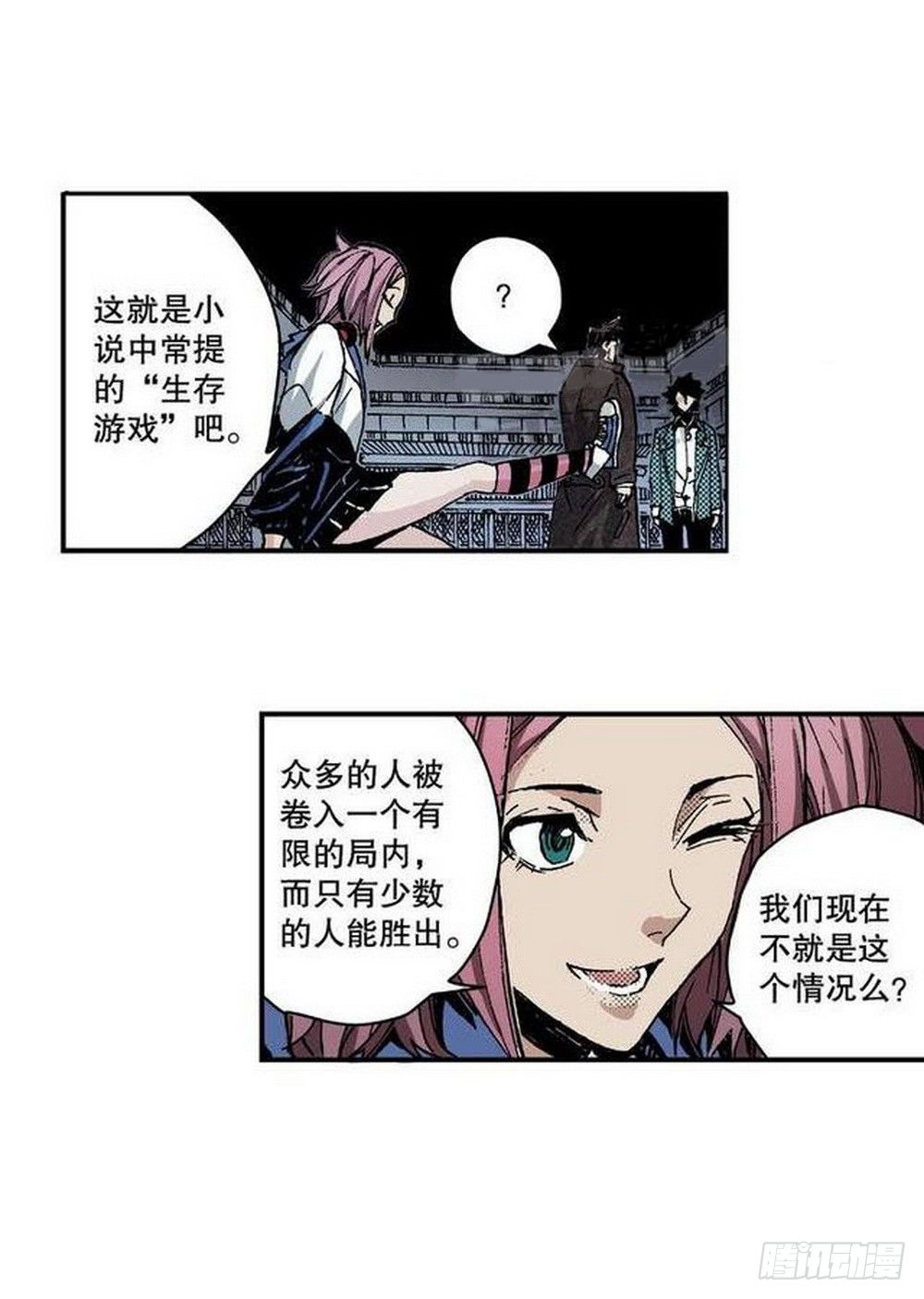 《侍灵演武》第7章 九宫之阵 02 第4页