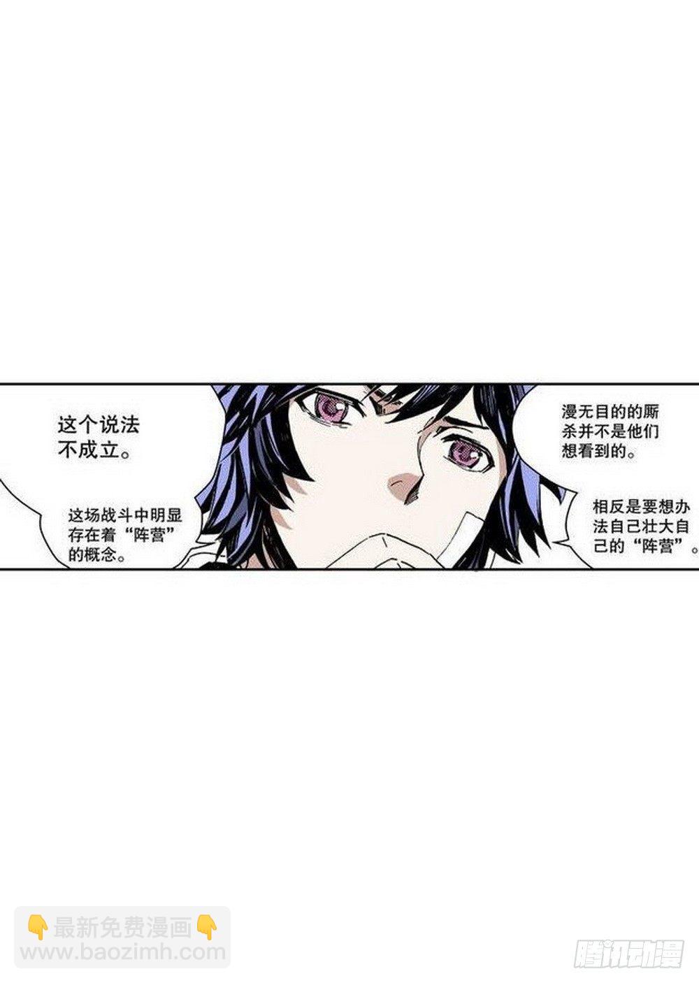 《侍灵演武》第7章 九宫之阵 02 第5页