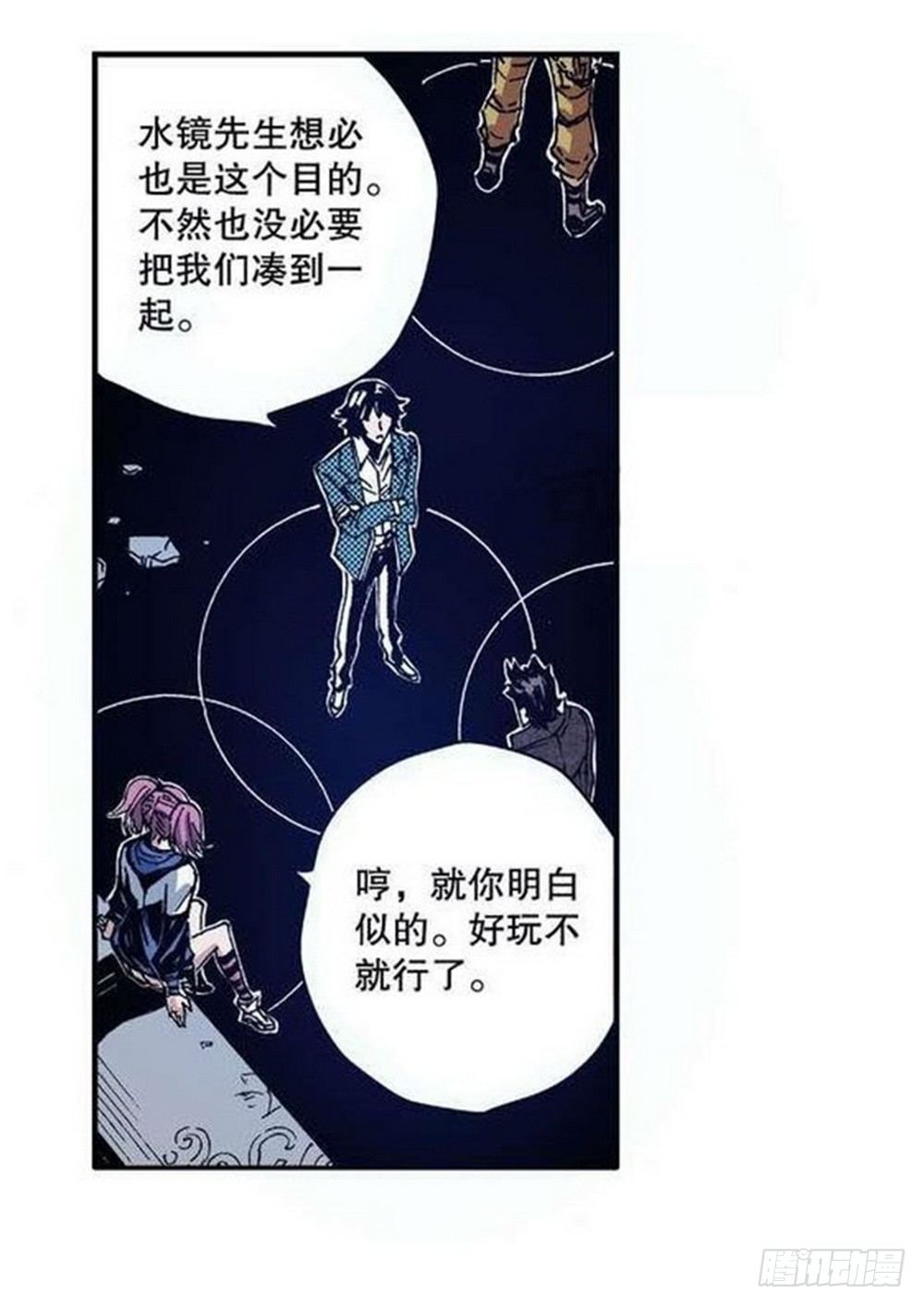 《侍灵演武》第7章 九宫之阵 02 第6页