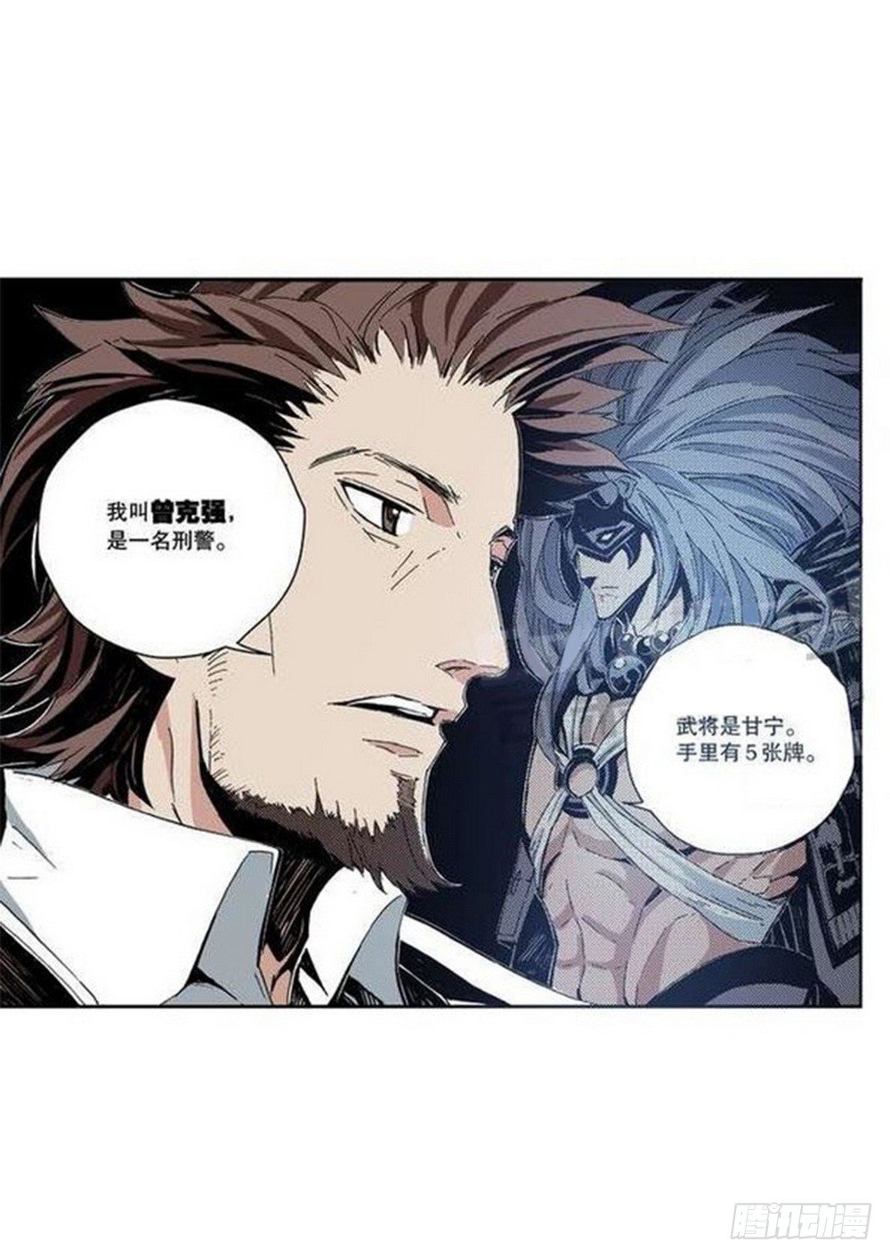 《侍灵演武》第7章 九宫之阵 02 第8页