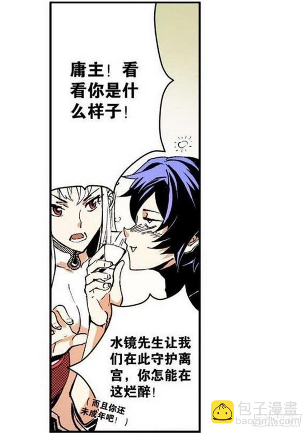 《侍灵演武》第8章 奇经八脉 01 第10页