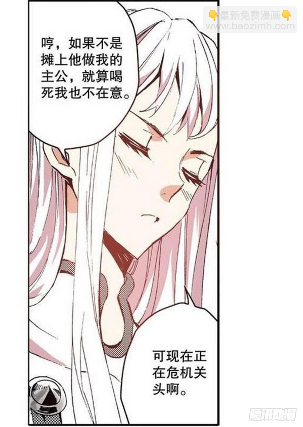 《侍灵演武》第8章 奇经八脉 01 第12页