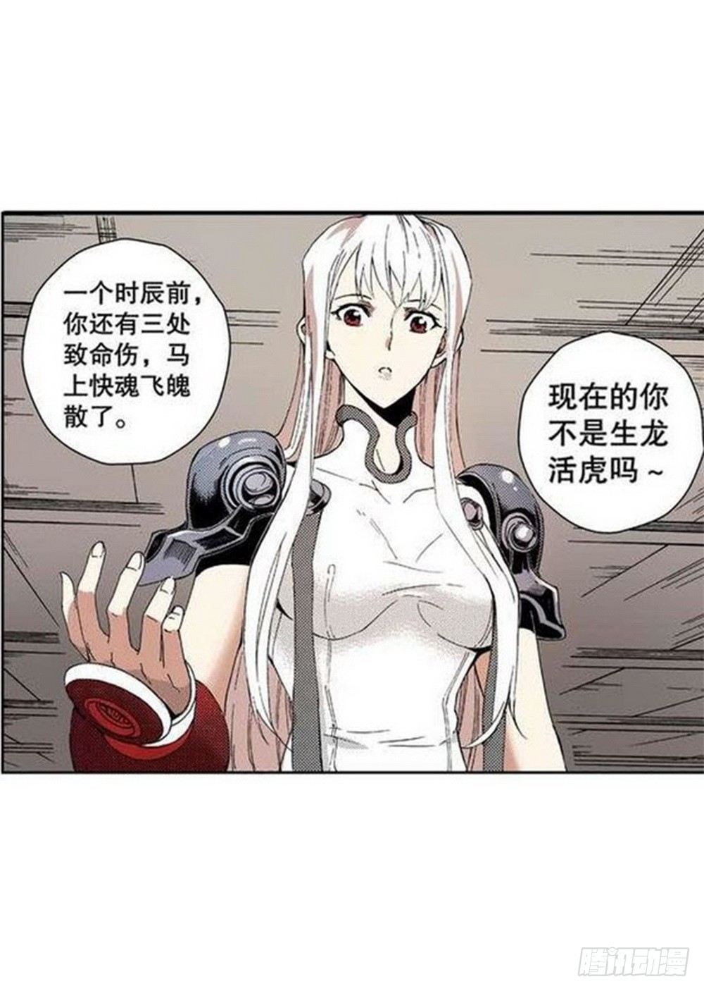 《侍灵演武》第8章 奇经八脉 01 第14页