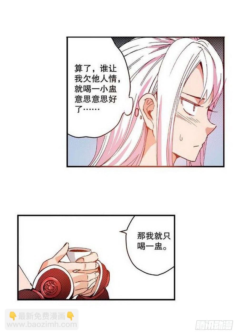 《侍灵演武》第8章 奇经八脉 01 第19页