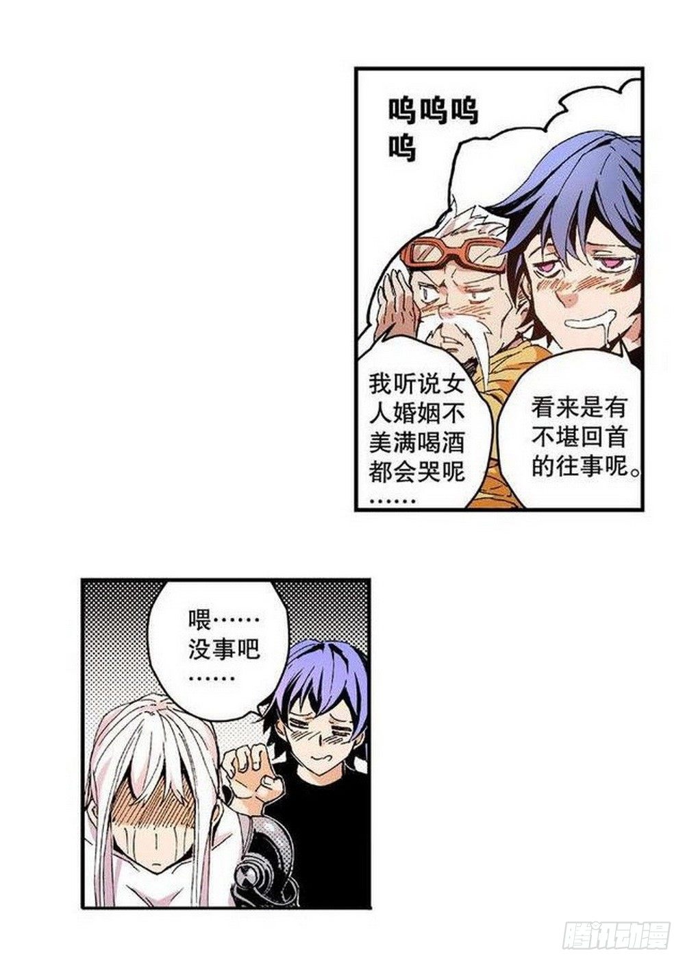 《侍灵演武》第8章 奇经八脉 01 第22页