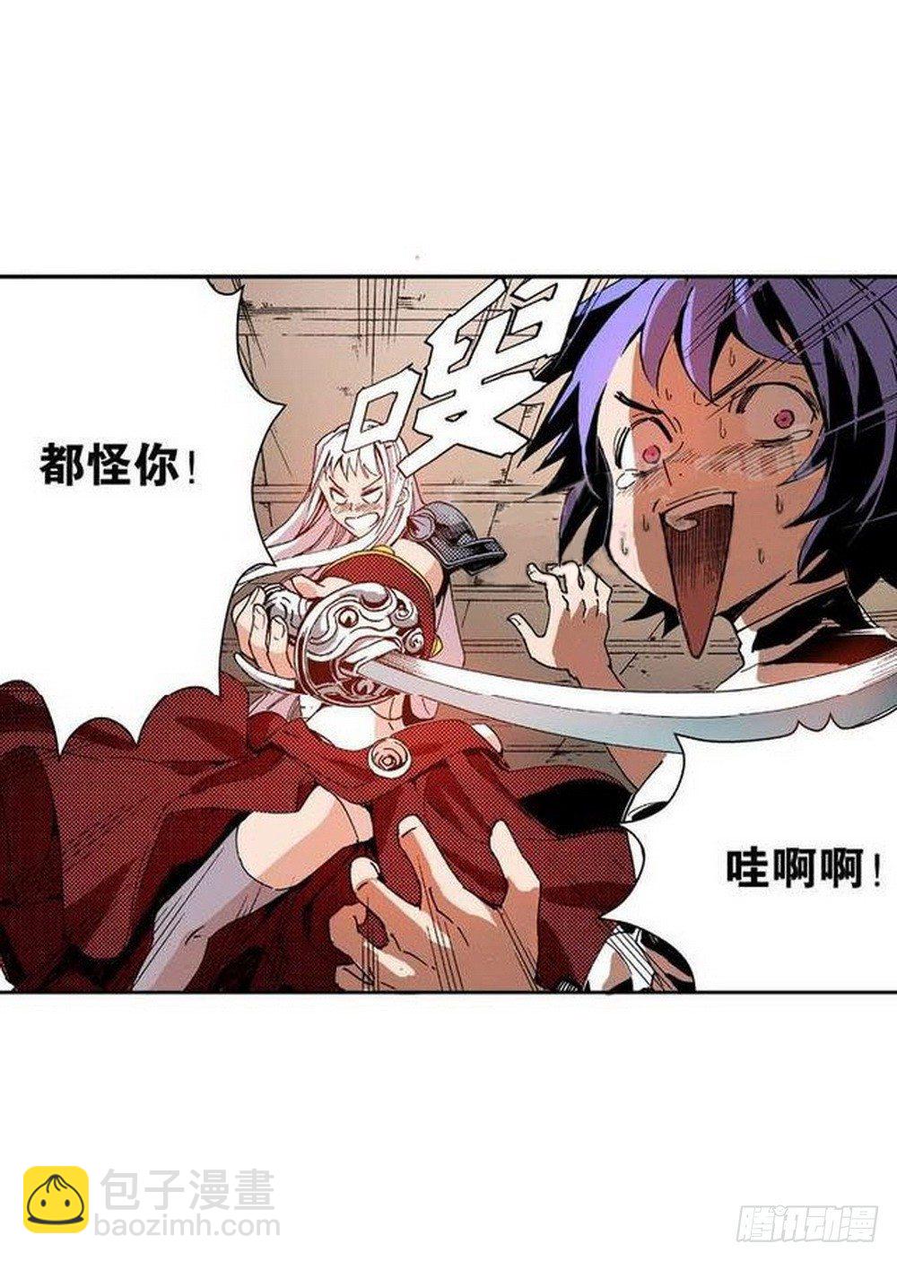《侍灵演武》第8章 奇经八脉 01 第23页
