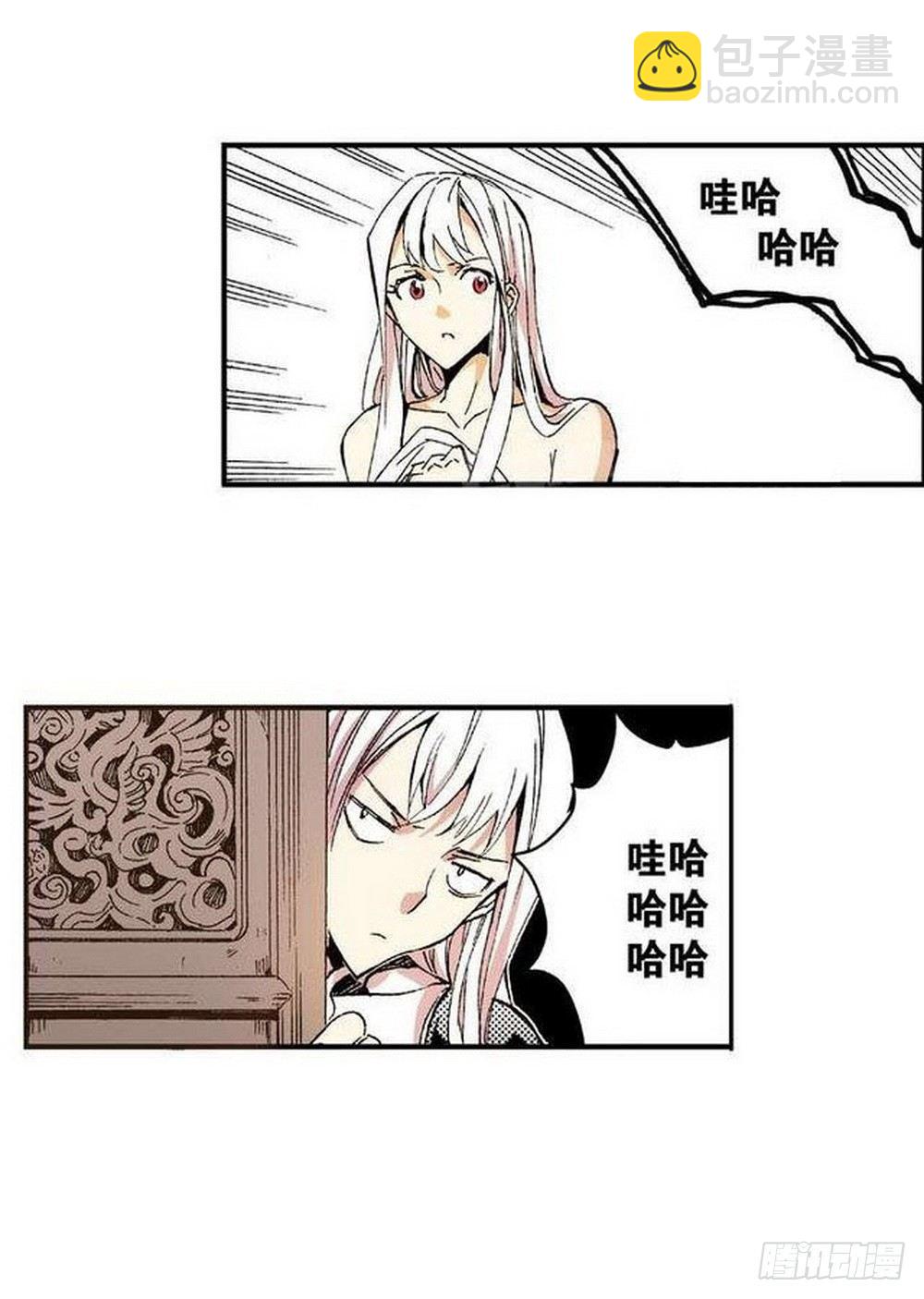 《侍灵演武》第8章 奇经八脉 01 第6页