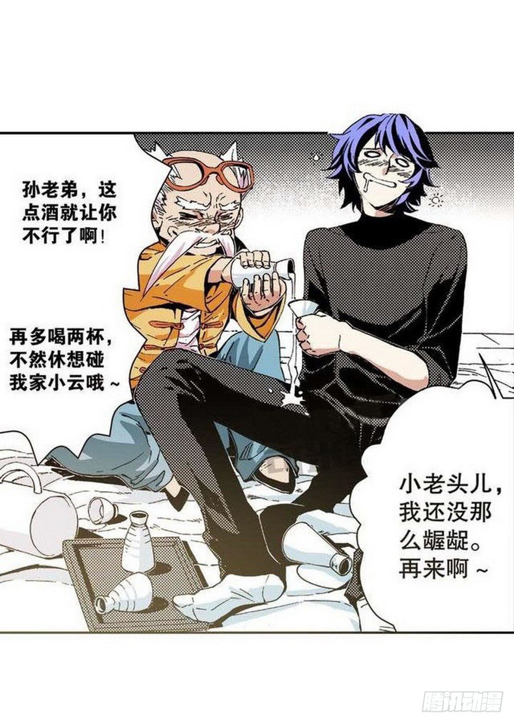 《侍灵演武》第8章 奇经八脉 01 第7页
