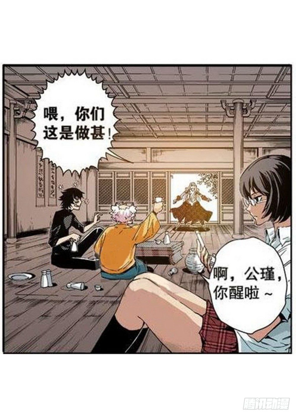 《侍灵演武》第8章 奇经八脉 01 第9页