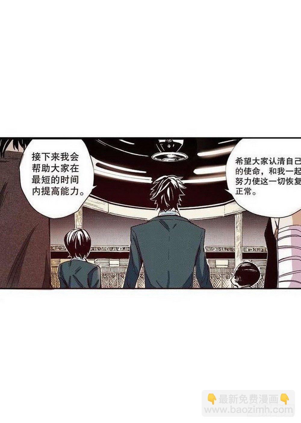 《侍灵演武》第7章 九宫之阵 03 第14页