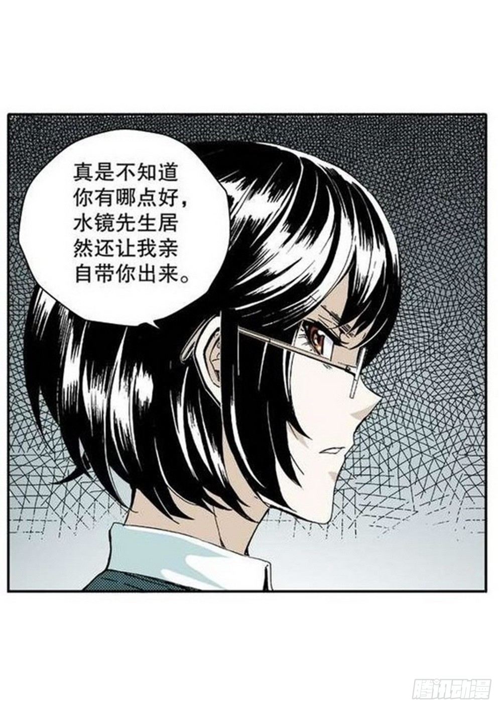 《侍灵演武》第7章 九宫之阵 03 第19页