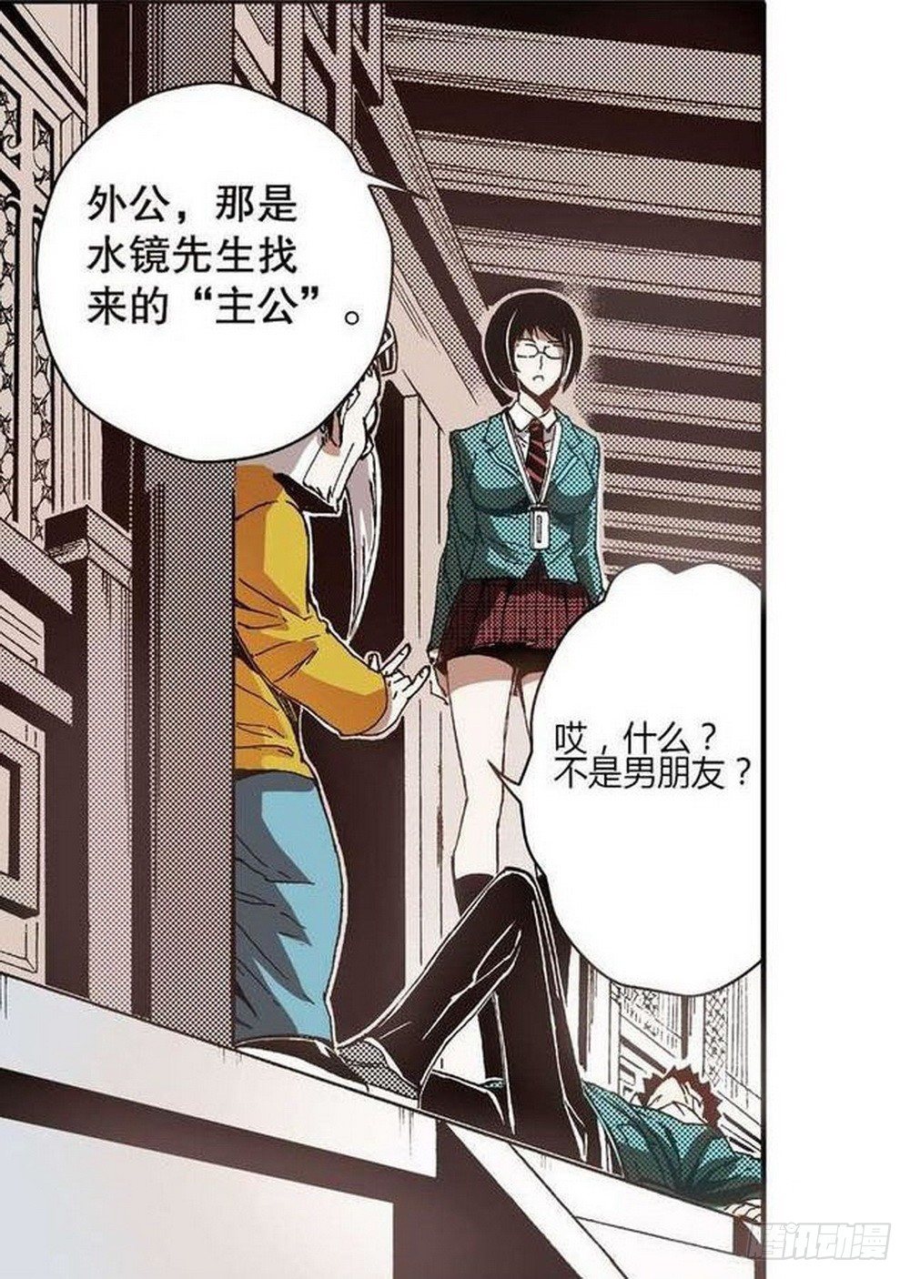 《侍灵演武》第7章 九宫之阵 03 第21页
