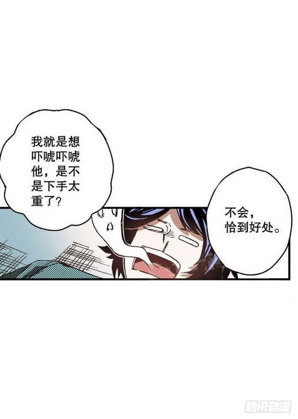 《侍灵演武》第7章 九宫之阵 03 第22页